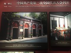 -中共一大纪念馆