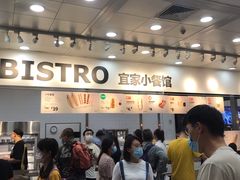 -宜家·瑞典风味餐厅(北京西红门店)