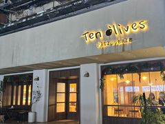 -Ten Olives甜点