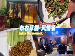 -布衣草棚风格餐厅