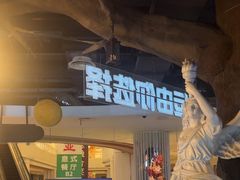-暴风岛沉浸式体验馆(百联世纪店)