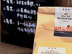 -evoojoo面包商店