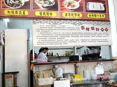 -省城濑粉(龙津店)