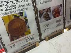 -莫朗核桃饼(虹泉路店)