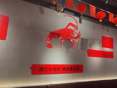 -熊记虾王·小龙虾(东晓南店)