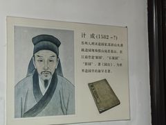 -苏州园林博物馆