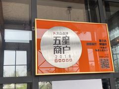 -普兰达德国餐厅·德式脆皮烤猪肘·自酿啤酒(观唐店)