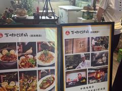 -百味地锅鸡(二店·财校分店)