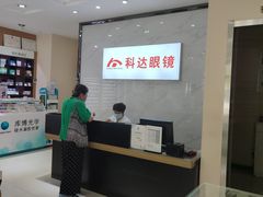 -兰科达眼镜(西固店)