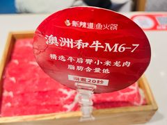 -新辣道鱼火锅(上地华联店)