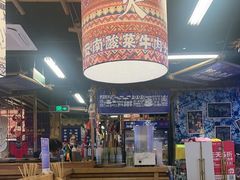 -洱火云南酸菜牛肉火锅(石景山当代商城店)