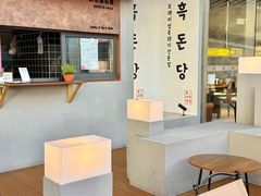 -黑豚黨韩国烤肉料理(悦然时光店)