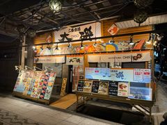 -札幌二条市场 大矶 OHISO(总店)