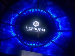 -简奥斯汀·赫本酒吧