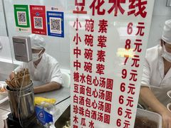 -辣辣小吃豆花米线(大观篆新农贸市场店)