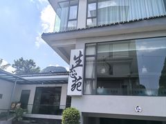 -生态苑农庄(十里画廊遇龙河店)
