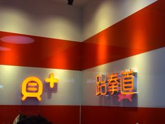 -贝+跆拳道(新天地道馆)