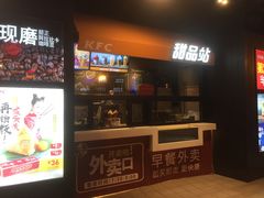 门面-肯德基(坞城路店)