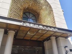 -新世界大丸百货