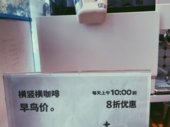 -AllorNothing横竖横咖啡(天虹店)