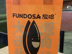 -放哈·甜醅子奶茶创造者(正宁路店)