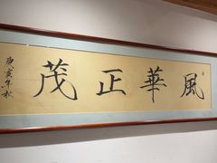 -四季民福烤鸭店(东四十条店)