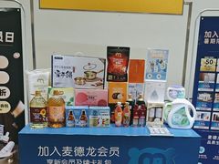 -麦德龙(十里河店)