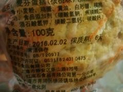 -红宝石·鲜奶小方·海派西点房(南丹店)
