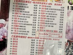 -宝源饺子(麦子店街店)
