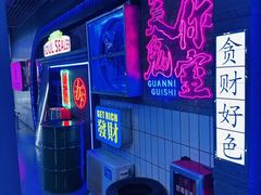 -关你鬼室大型密室逃脱(佛山创意园店)