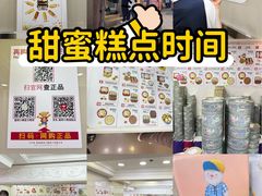 -珍妮曲奇聪明小熊(上环店)