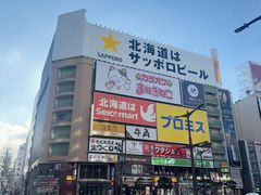 -蟹料理 北海道かに将軍(札幌本店)