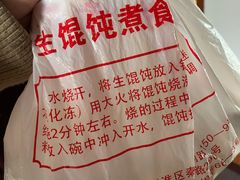 -金陵老丁家馄饨(新街口店)