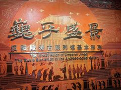 -汉景帝阳陵博物院