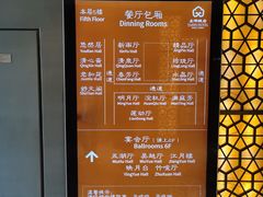 -太湖饭店·寄畅轩中餐厅