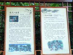 -天目湖山水园