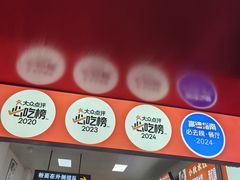 -小秋水饺(大成路总店)
