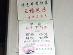 -五芳齋(云南南路店)