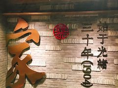 -蔡家酒楼(一德街店)