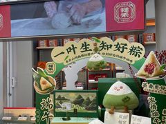 -祥禾饽饽铺·中式糕点(北京来福士店)