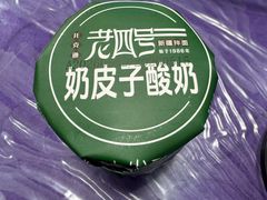 -托克逊老四号餐厅