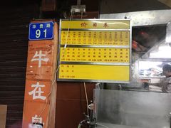 -源记肠粉(华贵路店)