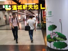 -连城·新天地(福华一路店)