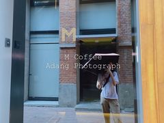 门面-大酉·M Coffee(北京美术馆店)