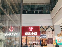 -南丰汇(新港东路店)