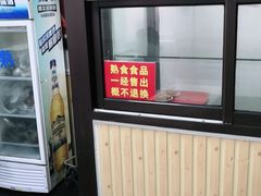 门面-津门永胜包子铺(哈尔滨道总店)