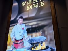 -阿五黄河大鲤鱼(英协路店)
