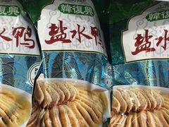 -韩复兴(新街口户部街店)