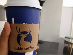 -瑞幸咖啡(艺树家工场店)