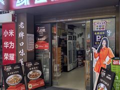 -缘老湘食(先锋路店)